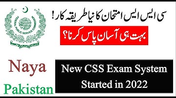How to Pass CSS Screening Test MPT for CSS CE 2022? Syllabus | Schedule | Criteria | Eligibility