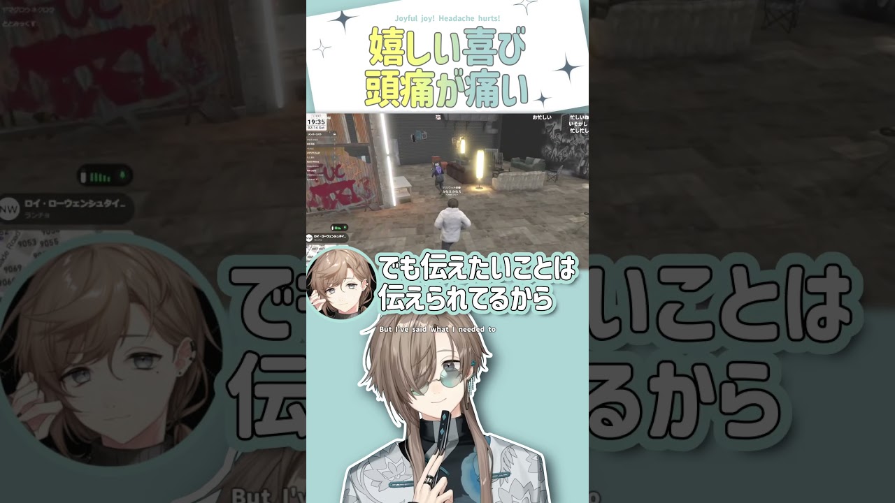 嬉しい喜び頭痛が痛い【切り抜き/叶/山黒音玄/ #NEWTOWN / #Dear13ro  / ENG SUB】  #にじさんじ #にじさんじ切り抜き #叶 #shorts