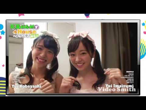 ゆいちゃんず　可愛すぎる動画　♡♡♡