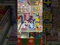9割が知らないお菓子の取り方 #shorts #クレーンゲーム #ufoキャッチャー#ゲーセン #ゲームセンター #arcade #clawmachine #日本夾娃娃