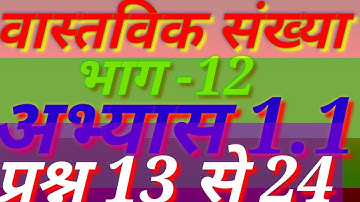 Dr.kc Sinha math solution for class 9th, exercise -1.1,Qn.13 to 24,