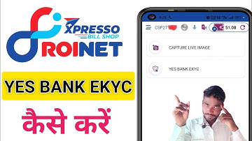 Roinet Xpresso Yes Bank E KYC kaise karen | Roinet Xpresso ekyc kaise karen | How to ekyc in Roinet