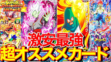 ヒーローズ安くて使える Mp3 ヒーローズ安くて使える Mp3