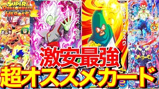 スーパードラゴンボールヒーローズ  初心者用 SH1-29 孫悟空 全王様の友達 | DBH日和（ドラゴンボール