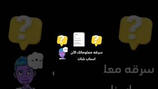 اسناب شات مع ذكاء الاصطناعي #shorts