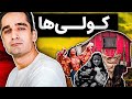 کولی ها تاریخچه و فرهنگ یک قوم پراکنده در جهان از هند تا ایران و اروپا کولی ها تاریخچه و فرهنگ یک قوم پراکنده در جهان از هند تا ایران و اروپا