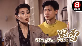 Jacky Cheung Plays the role of a drug-addicted cartoonist who also abuses his girlfriend!