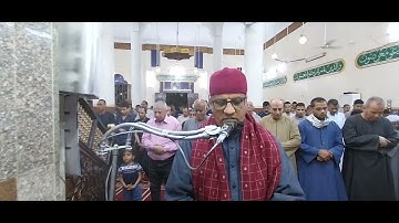 برواية ورش عن نافع صلاة العشاء ليلة 24رمضان 1445الثلاثاء2/4/2024ما تيسر من سورتى ال عمران والنصر