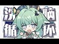 【Huohuo/藿藿】⚡你能忍受藿拉拉的洗腦麽⚡ˉ﹃ˉ⚡