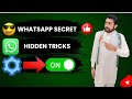 WhatsApp ki 5 Secret Tricks 😱 | 2025 + 2026 New Update | Har User Ko Pata Hona Chahiye | W Guide |