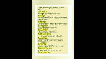 wbssc group c and d gk mock test 19 Top 10