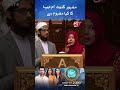 Was Bedeutet Der Name Umme Abeeha Untersuchung Von Zahanat Aan TV Mitveranstalter NITB Was Bedeutet Der Name Umme Abeeha Untersuchung Von Zahanat Aan TV Mitveranstalter NITB