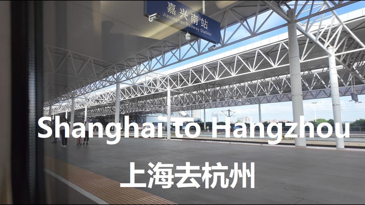 Shanghai, चीन | Hongqiao स्टेशन | POV राइड 4K