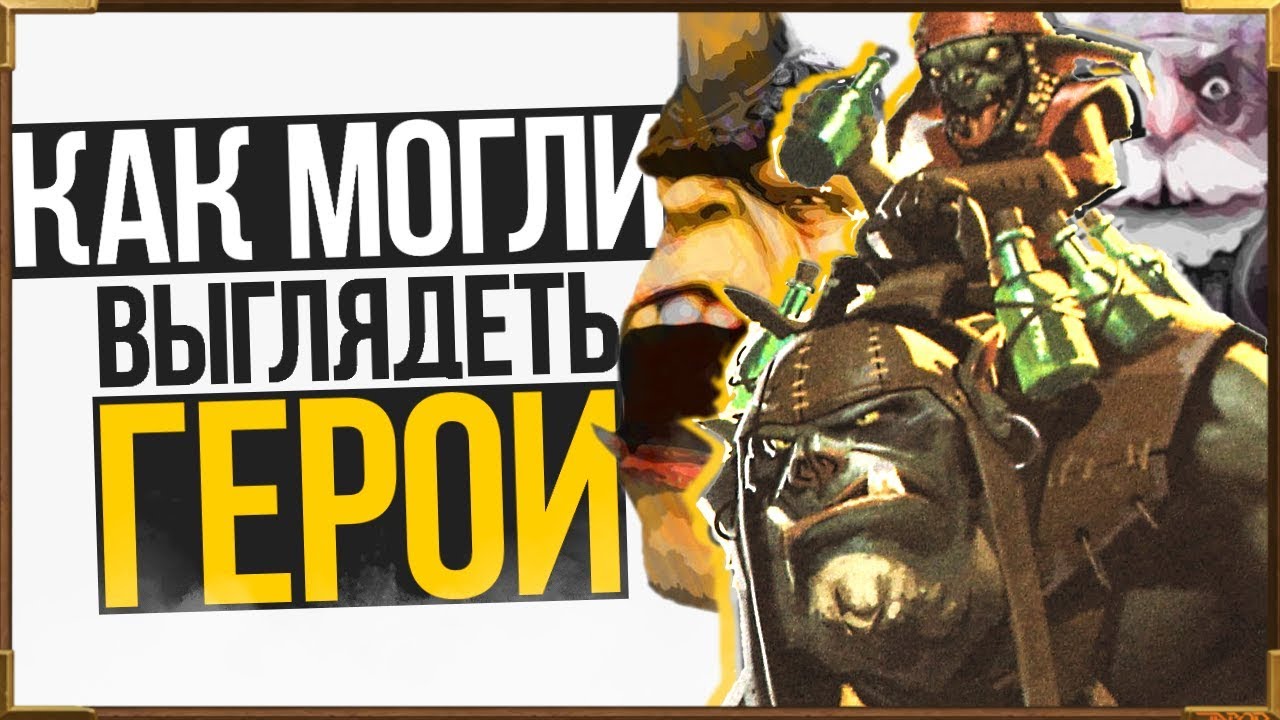Генератор случайных героев дота