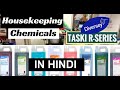Housekeeping Cleaning Agents TASKI R Series Chemicals R1 R9 Usage All Detail In HINDI Housekeeping Cleaning Agents TASKI R Series Chemicals R1 R9 Usage All Detail In HINDI