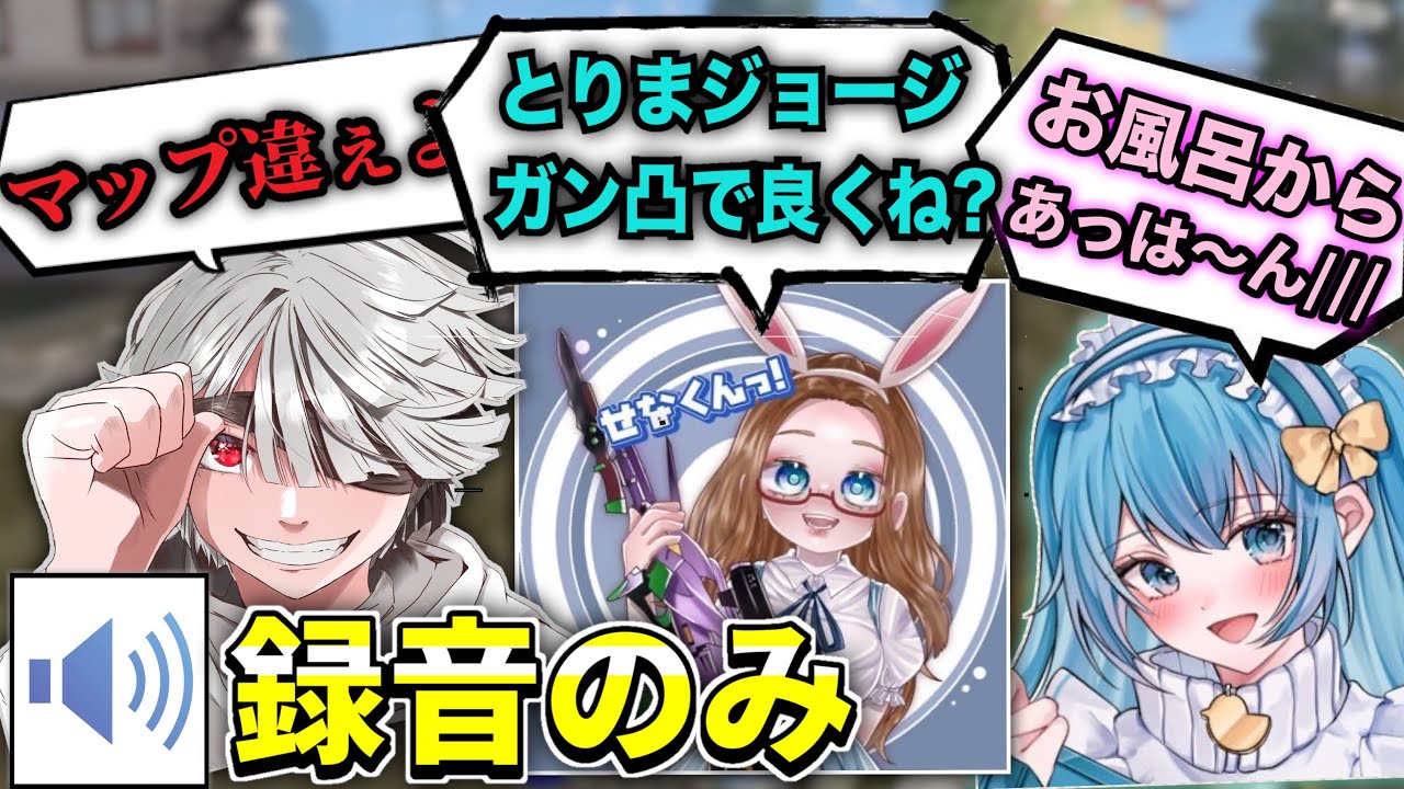 録音ボイス10パターンのみでゲリラでてみたWWW【荒野行動】