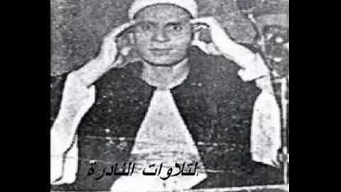 الشيخ احمد سليمان السعدني ماتيسر من سورة البقرة