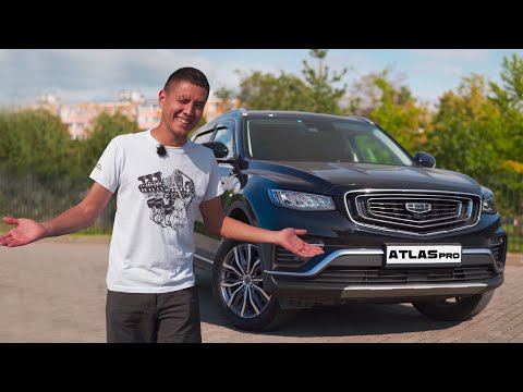 Видео: Volvo для бедных. Geely Atlas Pro.