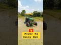 Khel Khatam 亞 Shorts Short Shortsvideo Viralvideo Khet Tractor Jutai Khel Khatam 亞 Shorts Short Shortsvideo Viralvideo Khet Tractor Jutai