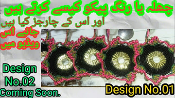 How to create a pico design no.20//how to make a ring pico design.