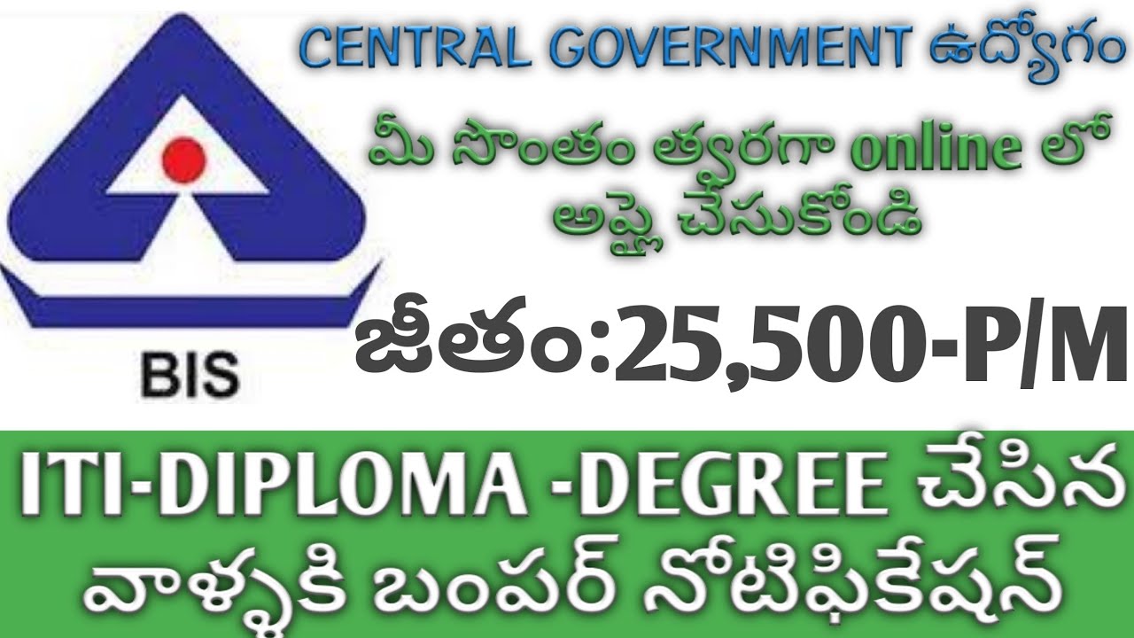 BIS Recruitment 2020 - Apply Online for 50 Technical Asst & SrTechnician Posts|సెంట్రల్ లో ఉద్యోగాలు