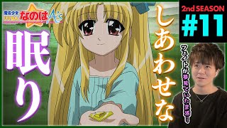魔法少女リリカルなのはA's 同時視聴