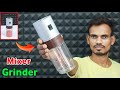 कम पैसो मे बनाये मिक्सर मशीन || How To Make Mini Mixer Grinder