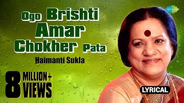 Ogo Brishti Amar Chokher Pata With Lyrics | Haimanti Sukla