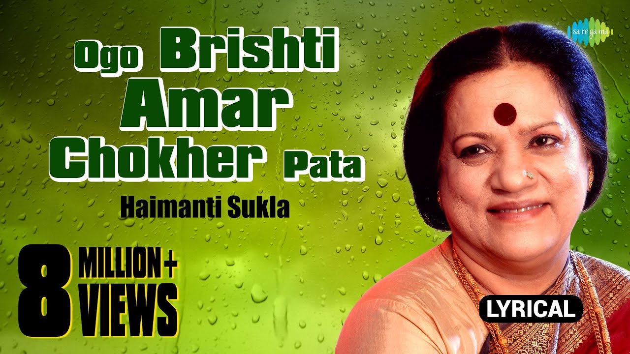 Ogo brishti amar chokher pata lyrics