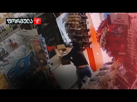 თემქაზე ოთხმა პირმა სასურსათო მაღაზია გაძარცვა