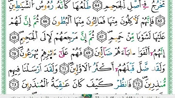 الشيخ يوسف نوح احمد _الازرق برواية ورش عن نافع سورة  الصافات