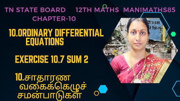 TN 12TH MATHS ||ORDINARY DIFFERENTIAL EQUATIONS |CHAPTER 10 EXERCISE 10.7 SUM2 TM&EM  @Manimaths85 ​