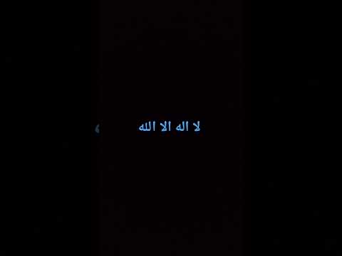 استمع للقران لعل الله يرحمك واشترك بالقناة لوسمحت