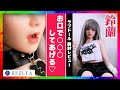 ラブドール開封 Bezlya 鈴蘭 リアル口腔ヘッドがヤバイ！【ラブドール情報 ねず太郎 等身大フィギュア】