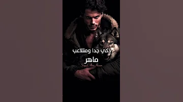 الذئب المنفرد قائد بالفطرة 