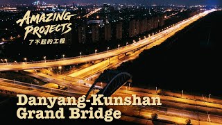 Danyang-Kunshan Grand Bridge | Amazing Projects | CGTN Documentary