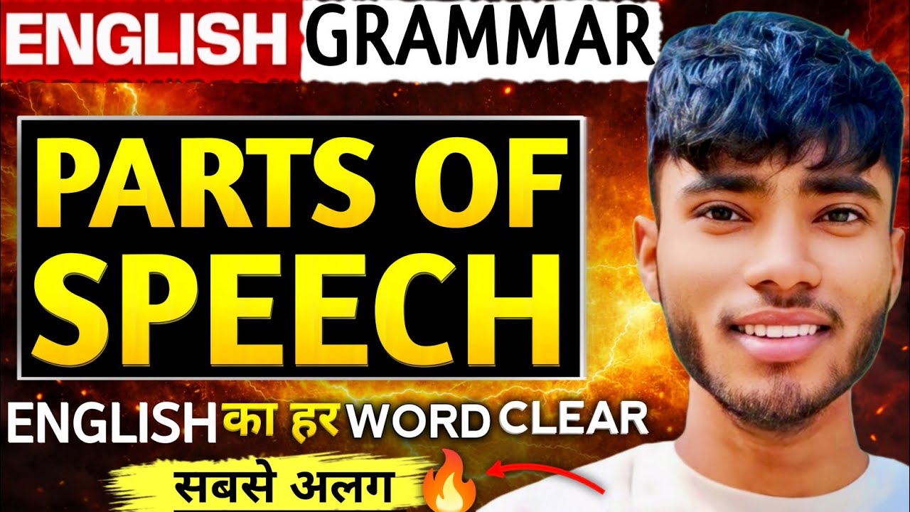 Part Of Speech in English Grammar | All 8 Part of speech With Examples | English Grammar 