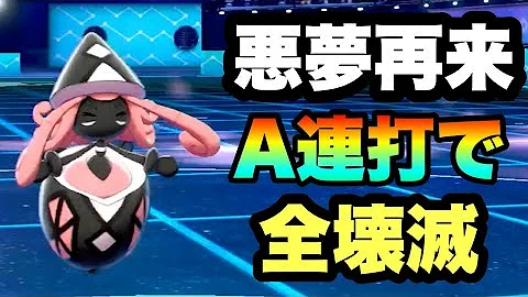 復活 ７世代の活躍を完全に取り戻した新型スカーフ カプ テテフ で環境を破壊してしまった ポケモン剣盾 Mp3
