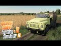 Пригнал ГАЗон на потерянное поле - Farming Simulator 19