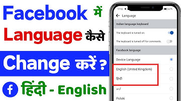 facebook ka language kaise change kare | facebook ko english mein kaise karen | fb language change