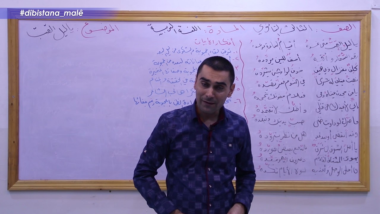 Refa 12_ Erebî ياليل  الحب