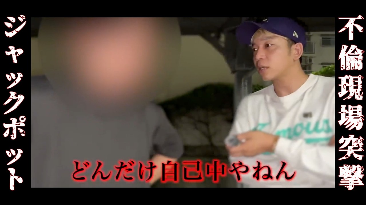 愛人宅に妻が突撃…鉢合わせた瞬間、修羅場が始まった