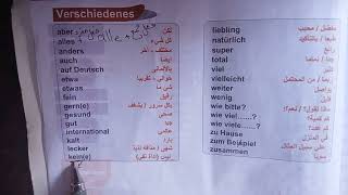 كلمات verschiedenes الصف الأول الثانوى/ الترم الثانى كتاب hallo Deutsch