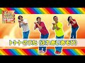運動会マーチでパフォーマンス！【トトトのうた】で《未満児向けふれあいあそび》　すぐにできて日常のあそびにもぴったり！監修：佐藤弘道