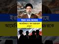 ইরান ধরে ফেলেছে আমেরিকার ৪ গুপ্তচরকে দেখুন ? #iran #ইরান #ইরান_ইজরাইল