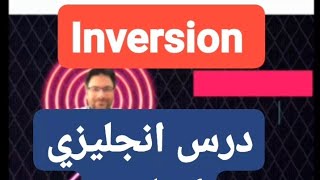 Inversion ( No sooner /hardly/so/such / seldom and omitting if)  استخدام صيغه السؤال مع الروابط