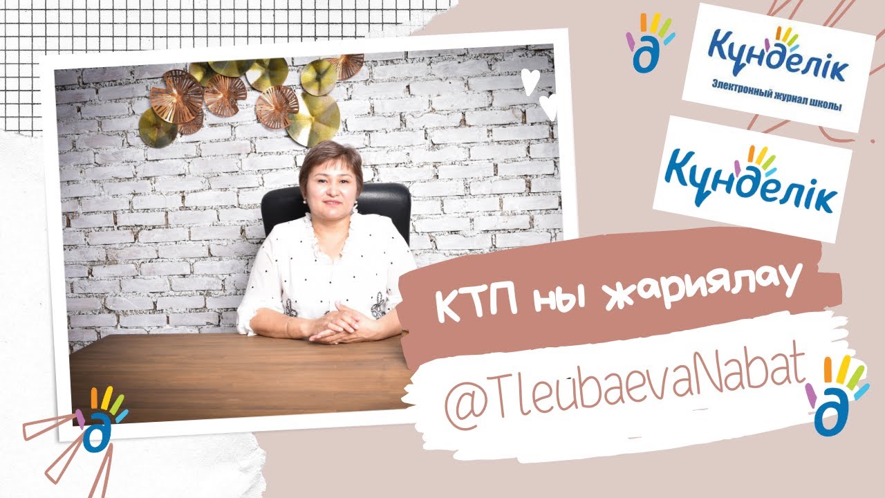 Сексуалды Шаху Арус