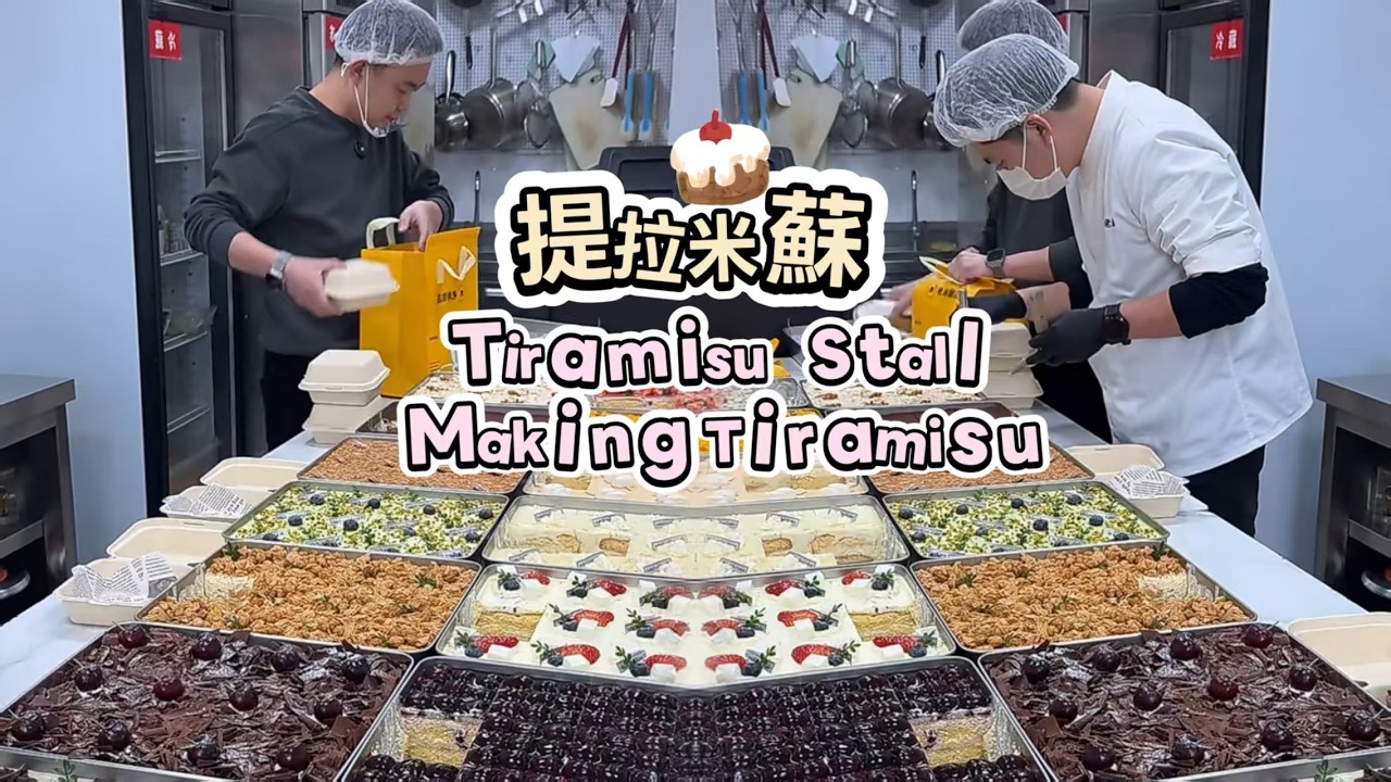 🔴LIVE🔴Tiramisu Stall&Making Tiramisu ，提拉米蘇工作室20260302【直播完整版】