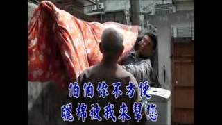 榮民服務照顧
