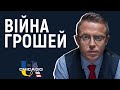 Росія збільшила воєнний бюджет на 70%. Ми не збільшили | Остап Дроздов на Radio UA Chicago